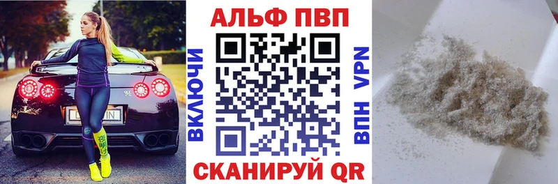 что такое   Светогорск  Alfa_PVP Соль 