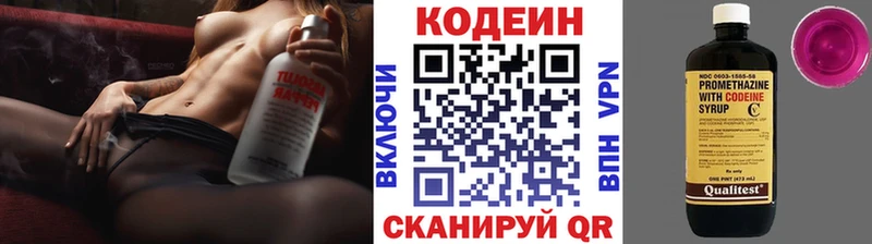 Кодеиновый сироп Lean напиток Lean (лин) кракен ССЫЛКА Светогорск купить наркотики сайты