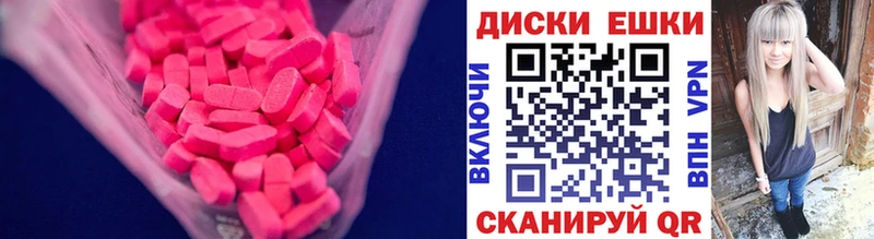 Экстази 250 мг Светогорск