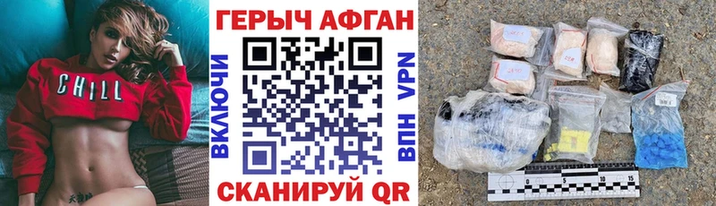 наркота  Светогорск  ГЕРОИН Афган 